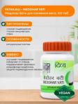 PATANJALI Medohar Vati Медохар Вати для снижения веса 100таб