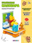 Конструктор пластмассовый, Истории из жизни капибар,193 дет TM CUBION