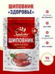 Здоровье. Шиповник сухой напиток 75 гр. ZIP