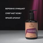 Масло для рук Black Currant