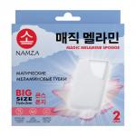 NAMZA Губка Меламиновая 2г / 2штуки