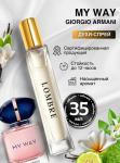 Духи-спрей MY WAY, 35 мл.