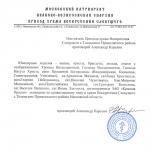 ПОДВЕСКА "ПЕТР И ФЕВРОНИЯ" 54017322