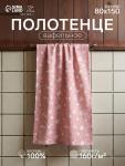 Полотенце банное вафельное «Этель Лилия», 80?150 см, хлопок 100%, розовое