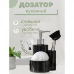 Дозатор для моющего средства Доляна «Милитари», 370 мл, с губкой и щёткой, чёрный