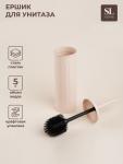 Ёршик для унитаза с подставкой SL Home, силиконовый, 9.6?9.6?39 см, бежевый