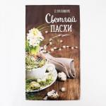 Набор подарочный «Этель. Светлой пасхи»: полотенце 40?73 см, лопатка