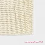 Коврик для дома Доляна «Букли», 40?60 см, молочный