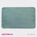 Коврик для дома Доляна «Софт», 50?80 см, бирюзовый