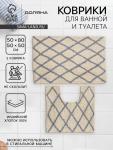 Коврики для ванной и туалета Доляна AntiSlip, 2 шт., 50?80 см, 50?50 см