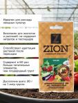 Субстрат ZION «Классик», ионитный, безнитратная питательная добавка для растений, 30 г