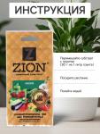 Субстрат ZION «Классик», ионитный, безнитратная питательная добавка для растений, 30 г