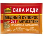 Медный Купорос (СИЛА МЕДИ) неразбавленный 99% 100гр (24шт)