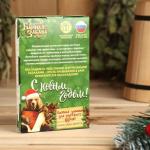 Набор ароматизаторов 2 шт. по 100 мл "С легким паром", грейпфрут, лимон, бергамот, пачули