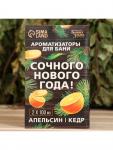 Новогодний набор ароматизаторов «Сочного Нового Года», в подарочной коробке, апельсин, кедр, 2 шт. по 100 мл