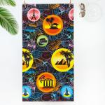 Пляжное полотенце Вояж