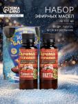 Новогодний набор эфирных масел «Жаркой баньки», пихта, можжевельник, кедр, 2 шт. по 100 мл