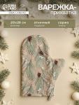 Варежка - прихватка «Этель» Spruce branches, 20?28 см, 100% хлопок, саржа 190 г/м?, ватин 250 г/м?