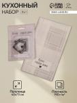 Кухонный набор «Этель. Кухня - сердце дома»: полотенце 40?73 см, саржа 190 г/м?, формочки для печенья