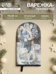 Варежка - прихватка новогодняя «Этель. Мгновения зимы», 15?28 см, саржа, 100% хлопок, ватин 250 г/м?