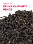**Кения Pekoe Кангаита