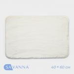 Коврик для дома SAVANNA «Элайза», 40?60 см, молочный