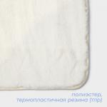 Коврик для дома SAVANNA «Элайза», 40?60 см, молочный