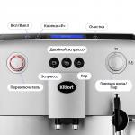 Автоматическая кофемашина Kitfort KT-7319