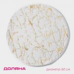 Коврик для дома Доляна «Золото», 60?60 см, бежевый
