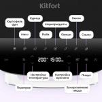 Аэрогриль Kitfort KT-8150