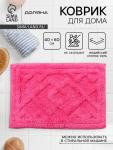 Коврик для дома Доляна «Нежность», 40?60 см, розовый