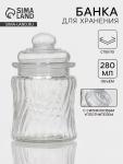 Банка для сыпучих «Круговорот», 280 мл, 7.5?12.5 см, стекло