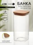 Банка для сыпучих BellaTenero «Эко. Квадрат». 1.6 л, 10?20 см, с бамбуковой крышкой, стекло, прозрачная