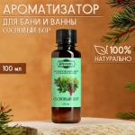 Ароматизатор Сосновый бор 100мл (уп.20) (9372895)