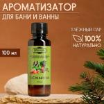 Ароматизатор Таёжный пар 100мл (9372896)