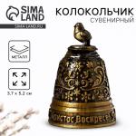 Колокольчик на пасху «Цыпленок», 3.7?5.2 см