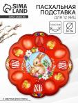 Подставка для яиц и кулича «Кролик» на пасху, 30?30 см
