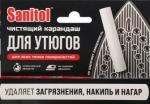 Sanitol" Чистящий карандаш для утюгов /24 Россия