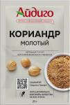 Кориандр молотый 400 г