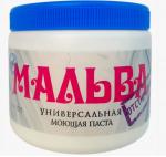 *МАЛЬВА универсальная моющая паста 600гр /15 (Хитон) Россия