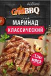 Маринад сухой "Классический" Грэйт Барбекю (Great BBQ)
