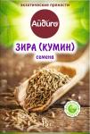 Зира (кумин) семена