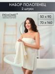 Набор полотенец махровых Сафари из 2шт (50*90+70*140) Реноме, 11-0104 белый-молочный