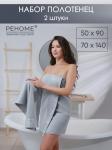 Набор полотенец махровых Сафари из 2шт (50*90+70*140) Реноме, 14-4103 светло-серый
