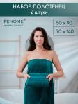 Набор полотенец махровых Кай из 2шт (50*90+70*140) Реноме, 19-5217 темно-зеленый