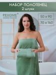 Набор полотенец махровых Кай из 2шт (50*90+70*140) Реноме, 16-6216 оливковый