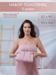 Набор полотенец махровых Ирбис из 2шт (50*90+70*140) Реноме, 14-1508 пудра