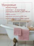Набор полотенец махровых Ирбис из 2шт (50*90+70*140) Реноме, 14-1508 пудра