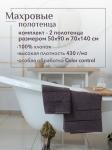 Набор полотенец махровых Ирбис из 2шт (50*90+70*140) Реноме, 18-1409 какао