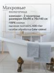 Набор полотенец махровых Ирбис из 2шт (50*90+70*140) Реноме, 14-4103 светло-серый